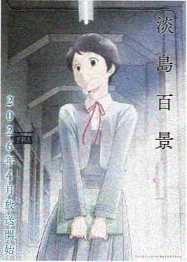 苍穹之上 日漫新番