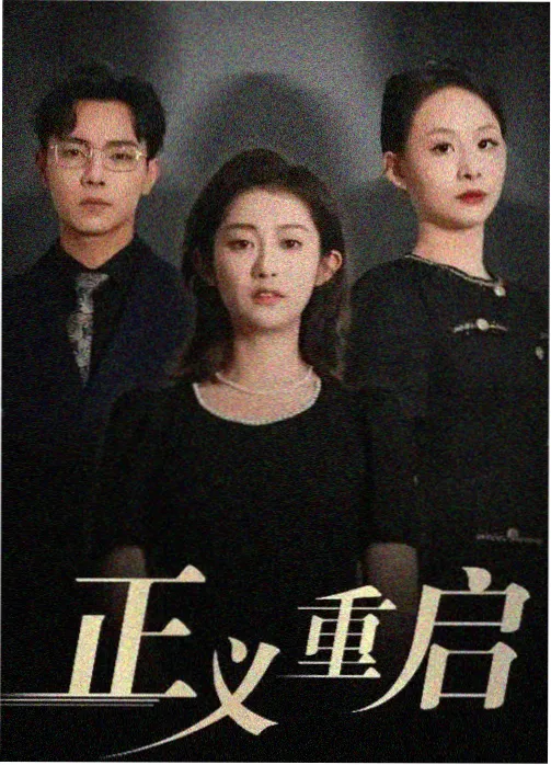 首尔爱情故事 韩剧
