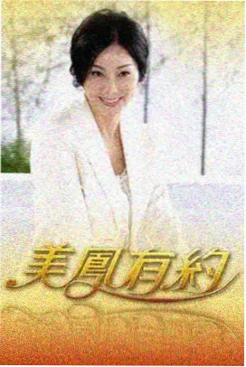 深夜食堂·美食纪行 美食综艺