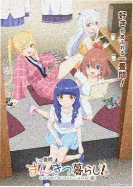咒术回战 日漫热血