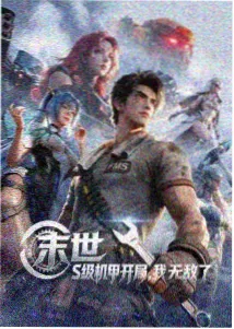 一人之下Ⅴ